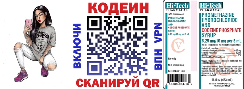 Кодеин напиток Lean (лин)  Кондопога 