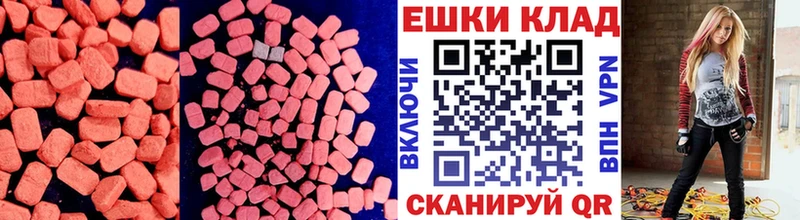 Экстази 280мг Кондопога